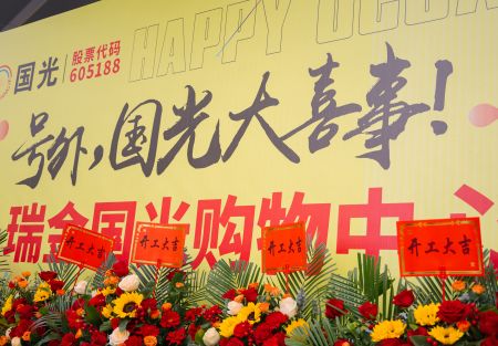 瑞金国光购物中心3.28日正式动工